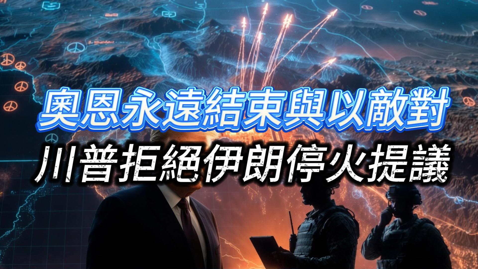 在华盛顿，奥恩承诺黎巴嫩将永远结束与以色列的敌对状态，他是2009年以来首位访美的黎巴嫩国家元首。 ... . ...