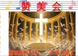 【赞美会】主耶和华丰盛的应许-5787年搭模斯月26日(20250722)