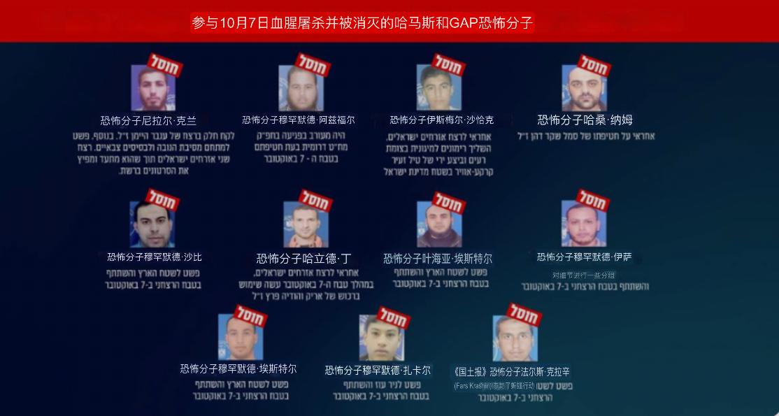 11名大屠杀凶手被消灭