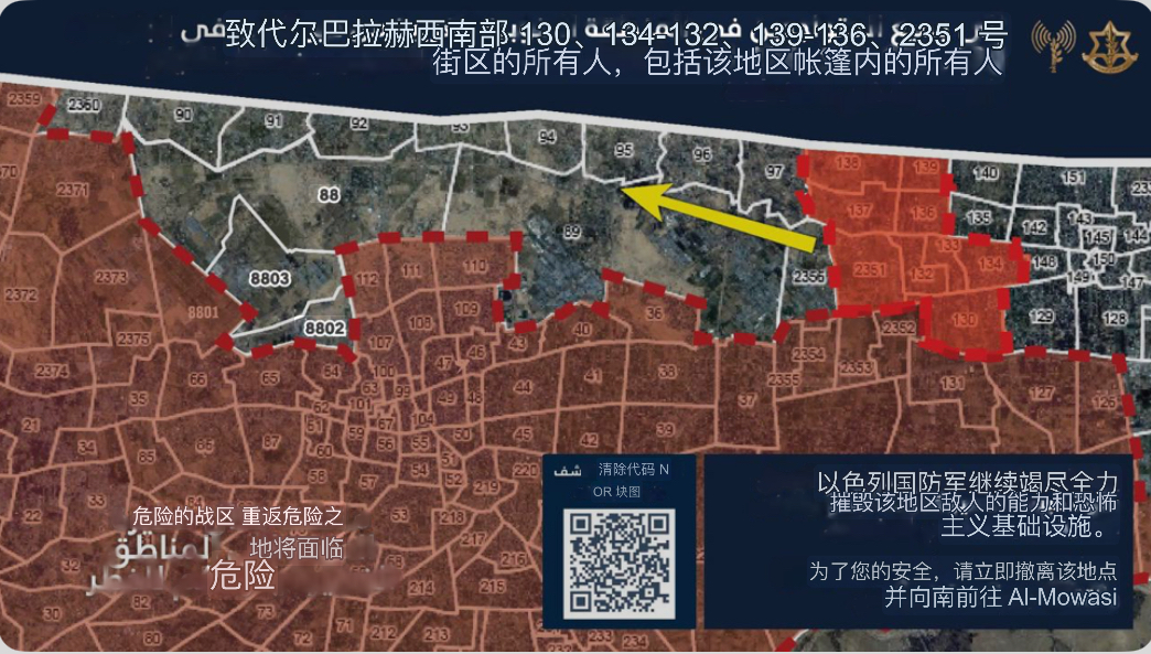 战争爆发以来，以军首次要求代尔巴拉赫居民撤离，称将进入此前未行动区域。 ... ... ...