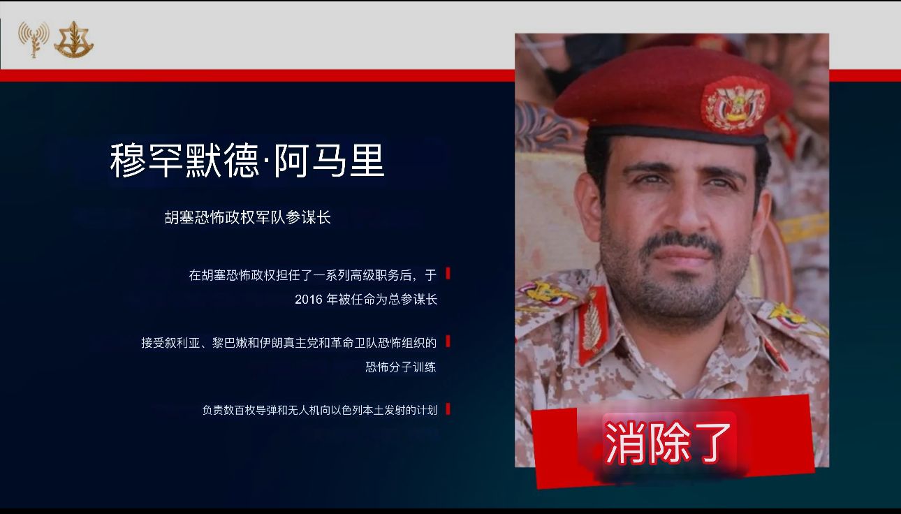 以色列空袭也门击毙胡塞总参谋长 以色列空袭也门击毙胡塞总参谋长