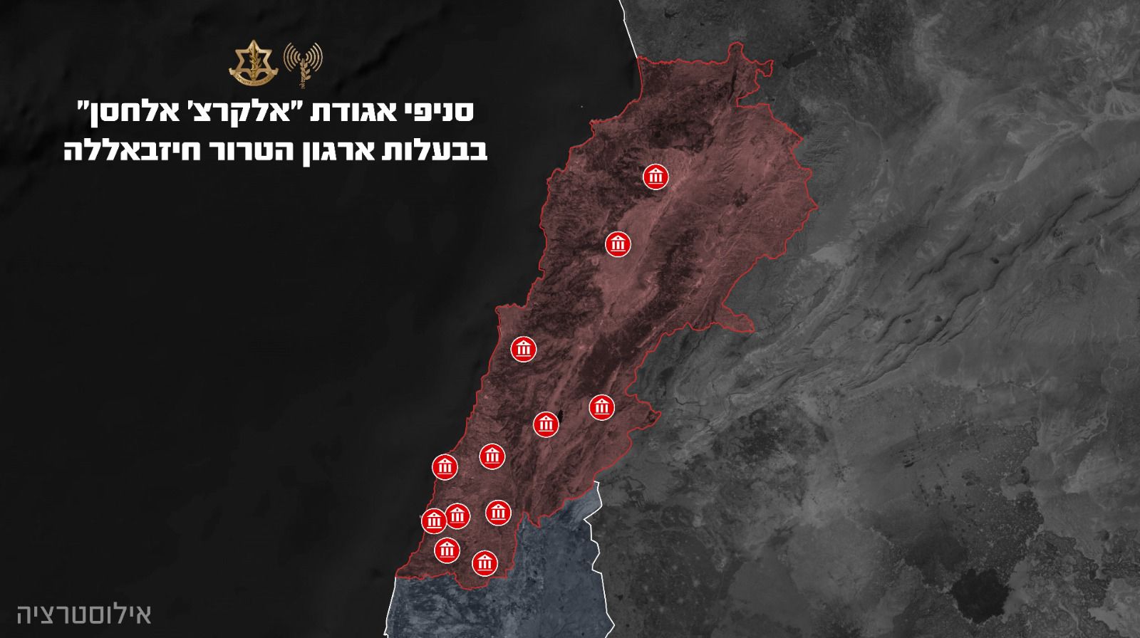 以色列国防军在黎巴嫩多地空袭资助真主党的“阿尔卡奇·哈桑”协会资产。 ...